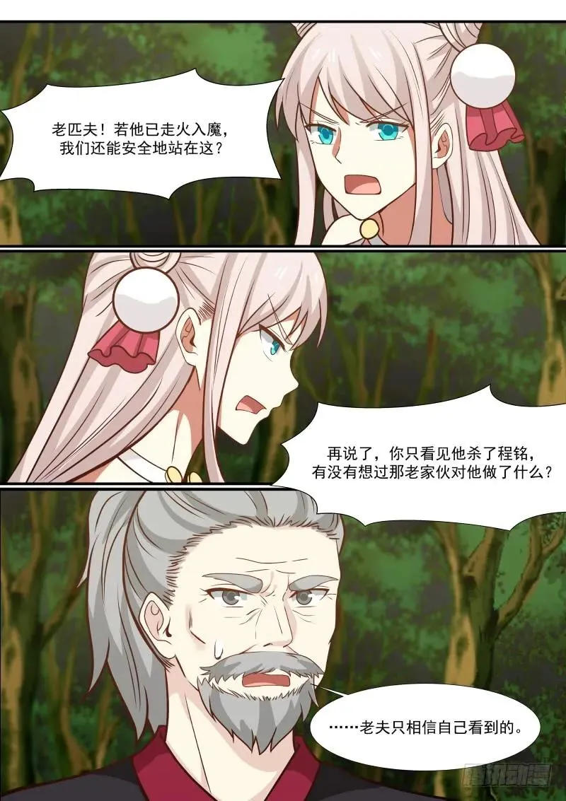 297 做主 第2页
