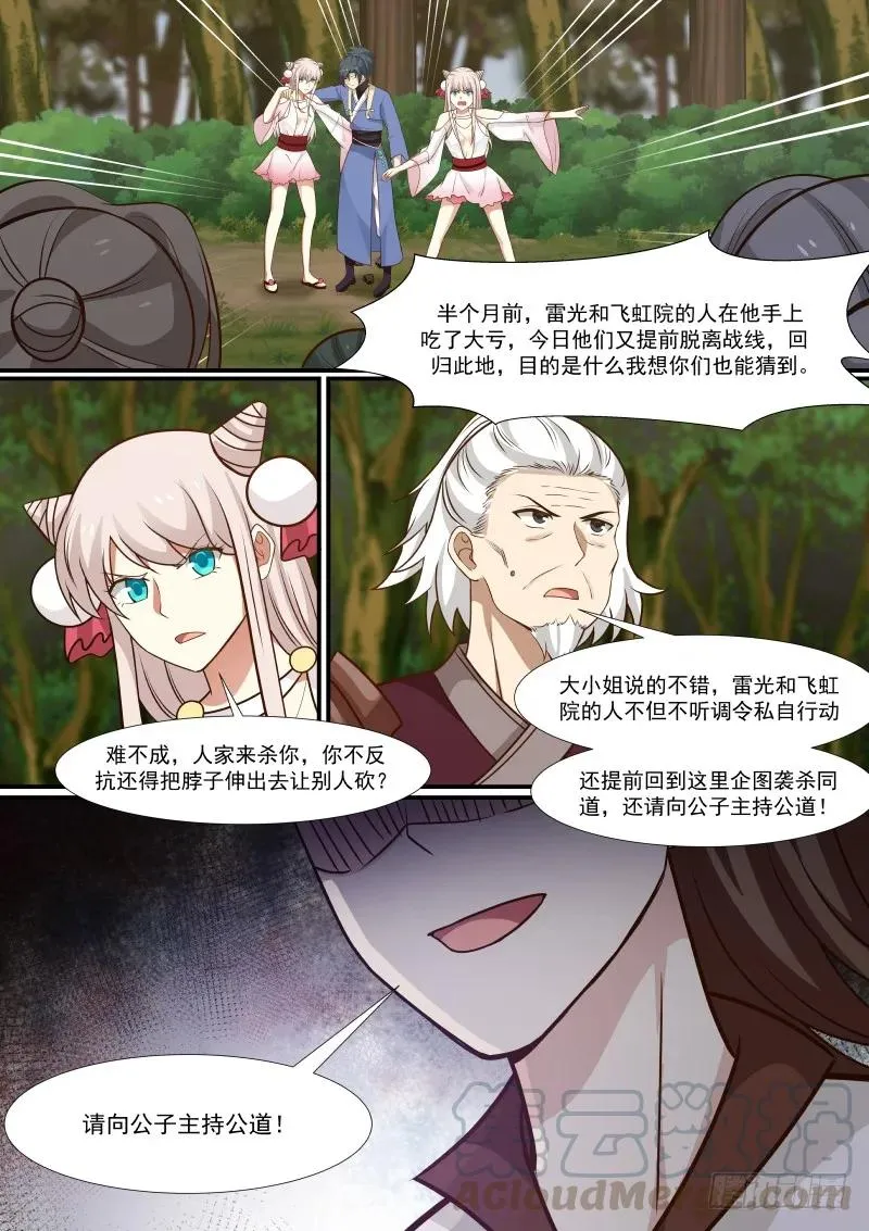 297 做主 第3页