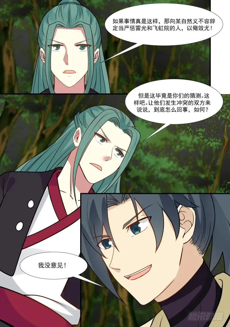 297 做主 第4页