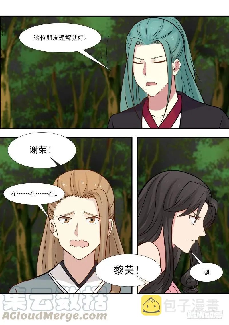 297 做主 第5页
