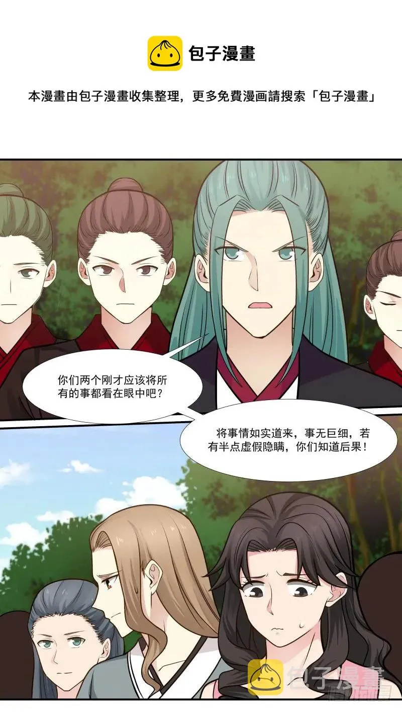 297 做主 第6页