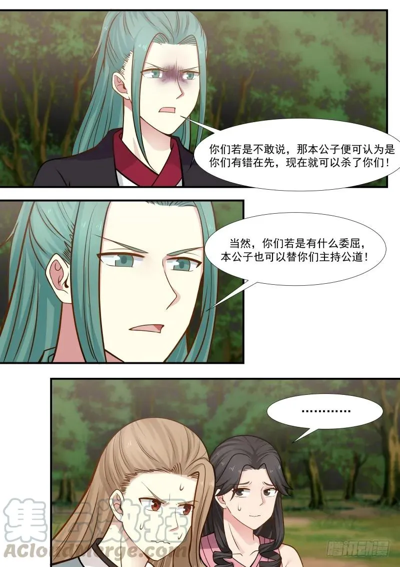 297 做主 第7页