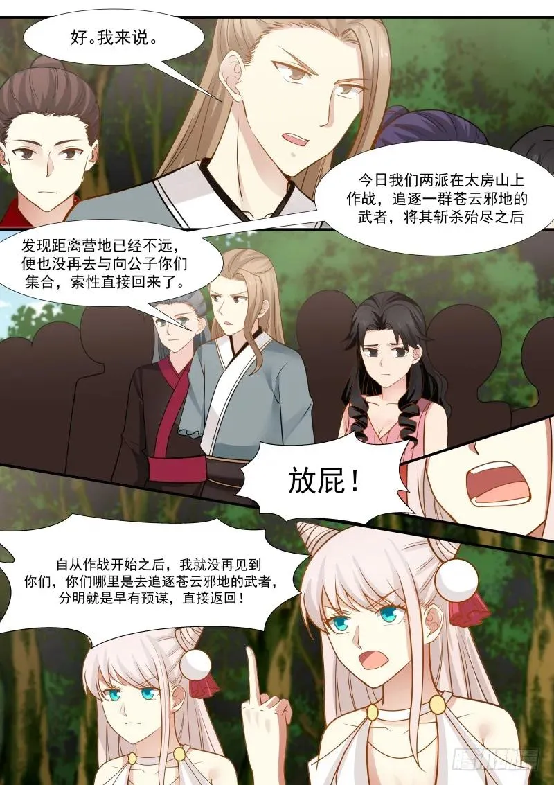 297 做主 第8页