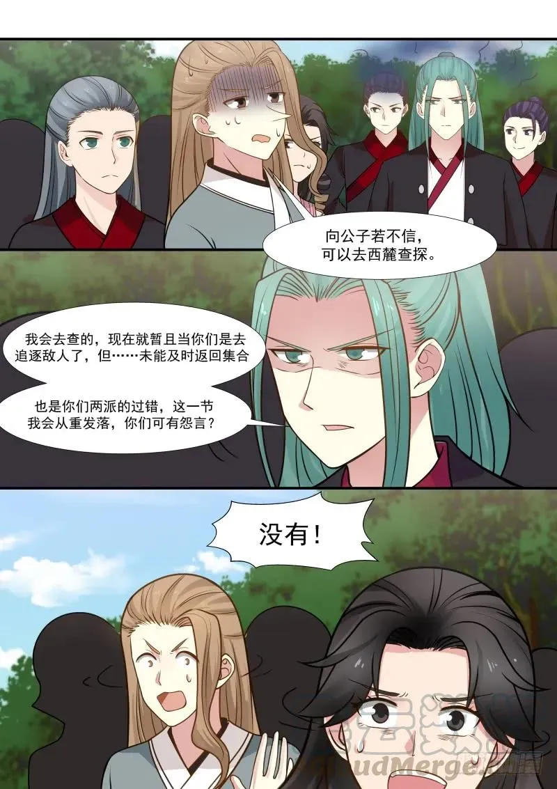 297 做主 第9页