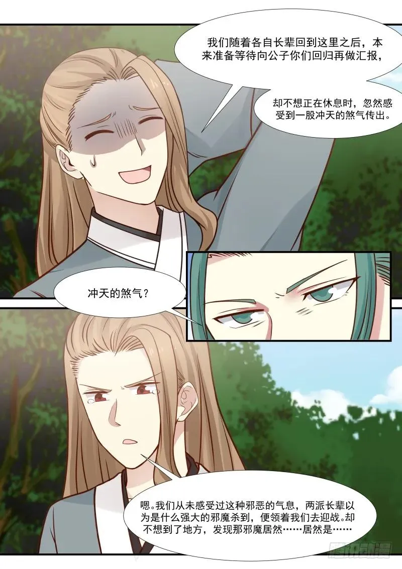 297 做主 第10页