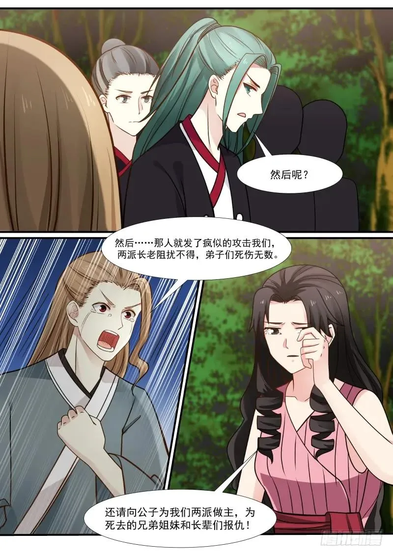 297 做主 第12页