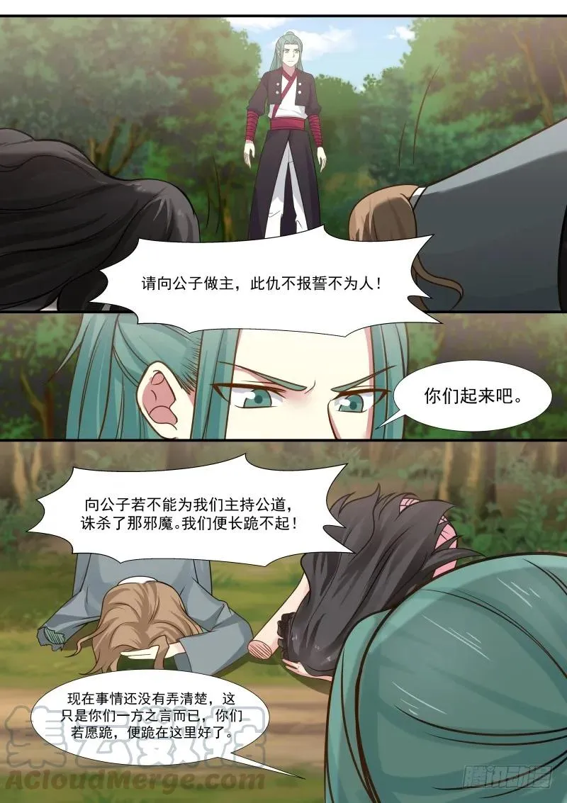 297 做主 第13页