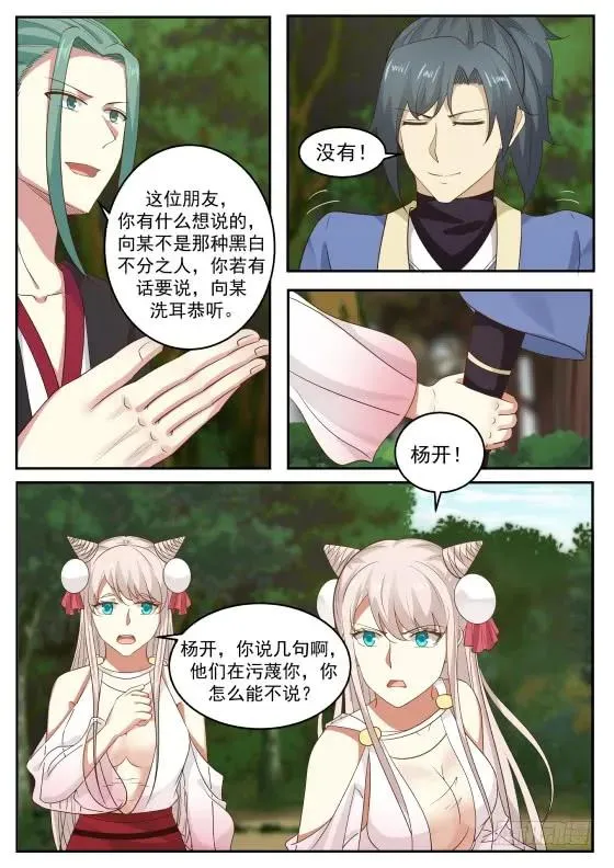 298 想死还是想活 第2页