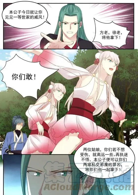 298 想死还是想活 第5页