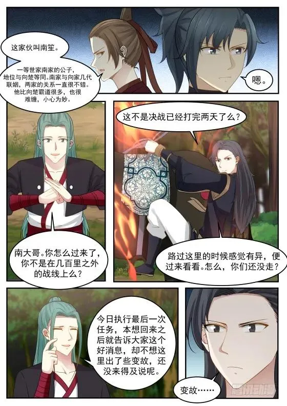298 想死还是想活 第8页