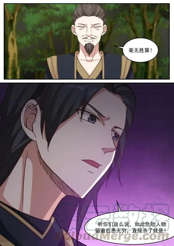 298 想死还是想活 第11页