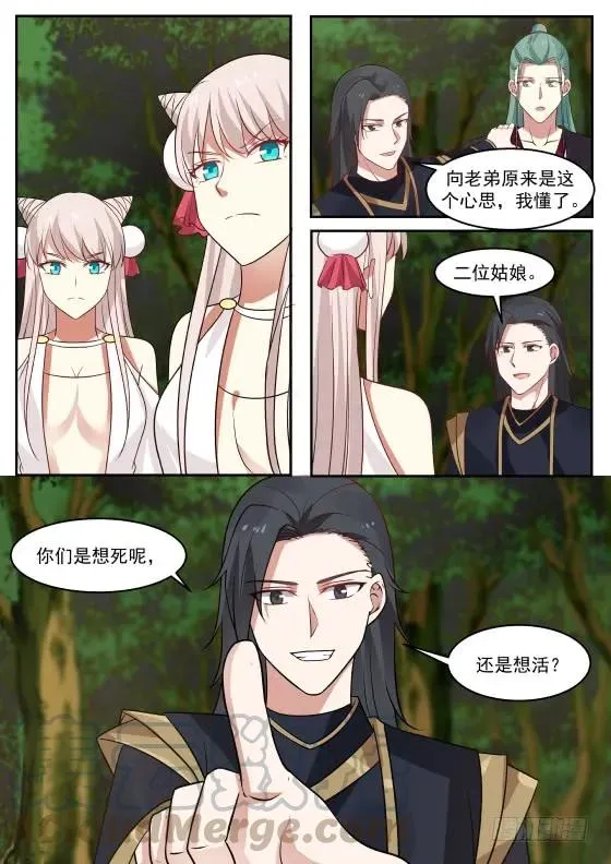 298 想死还是想活 第13页