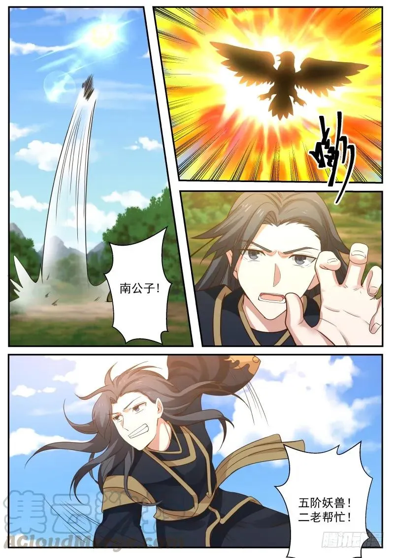 300 杨家银血金羽鹰 第3页