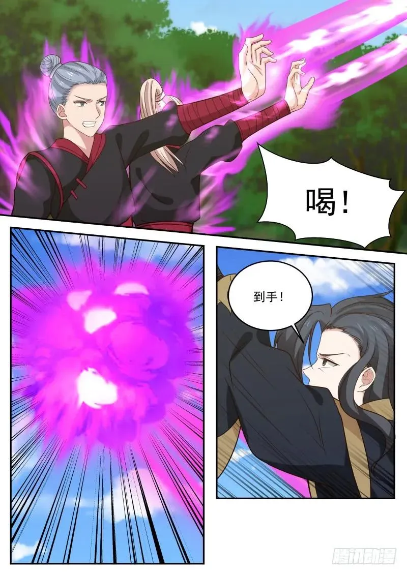 300 杨家银血金羽鹰 第4页