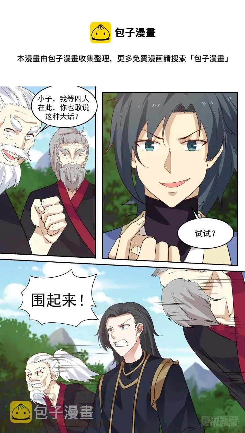 299 痴心妄想！ 第9页