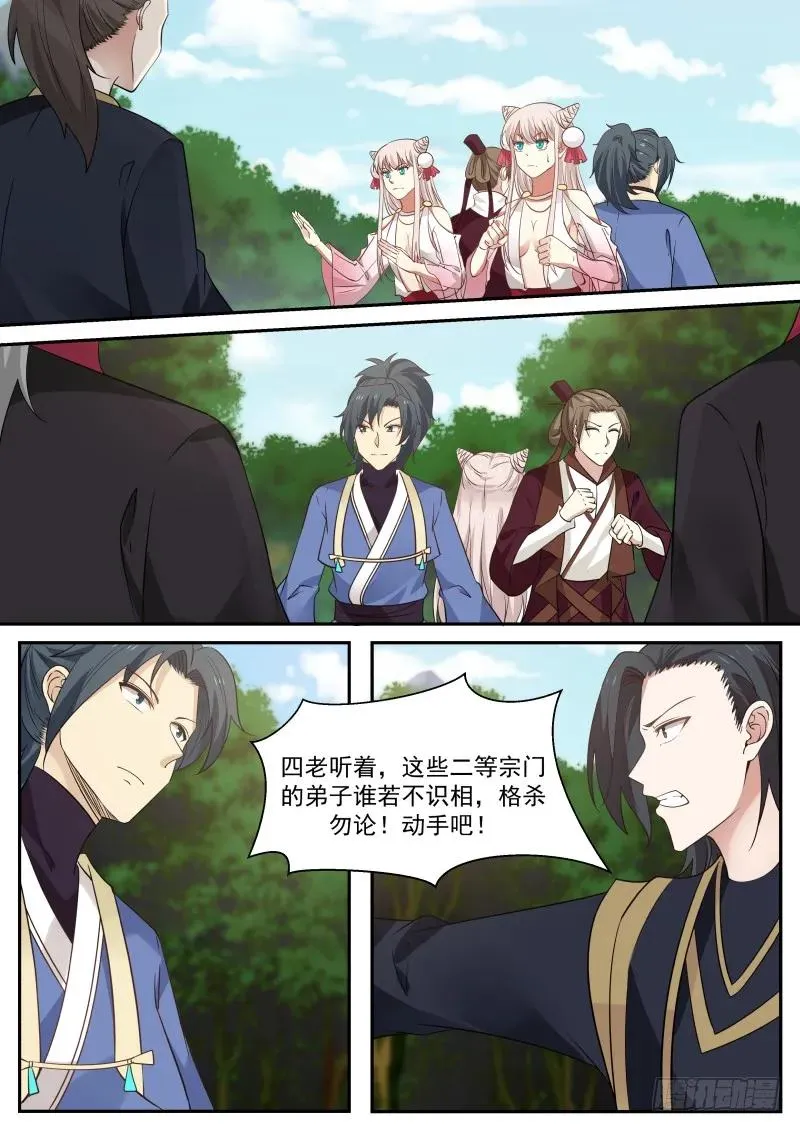 299 痴心妄想！ 第10页