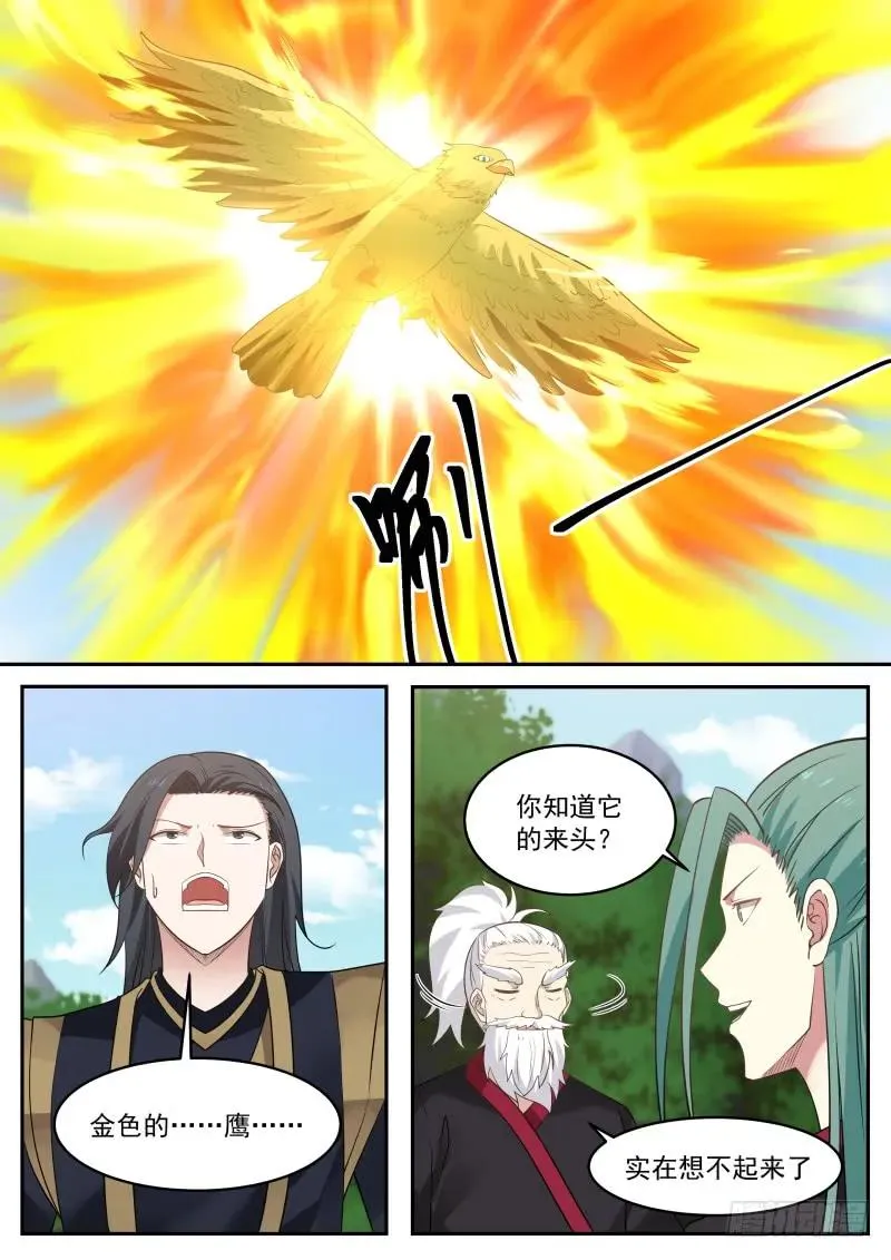 299 痴心妄想！ 第12页