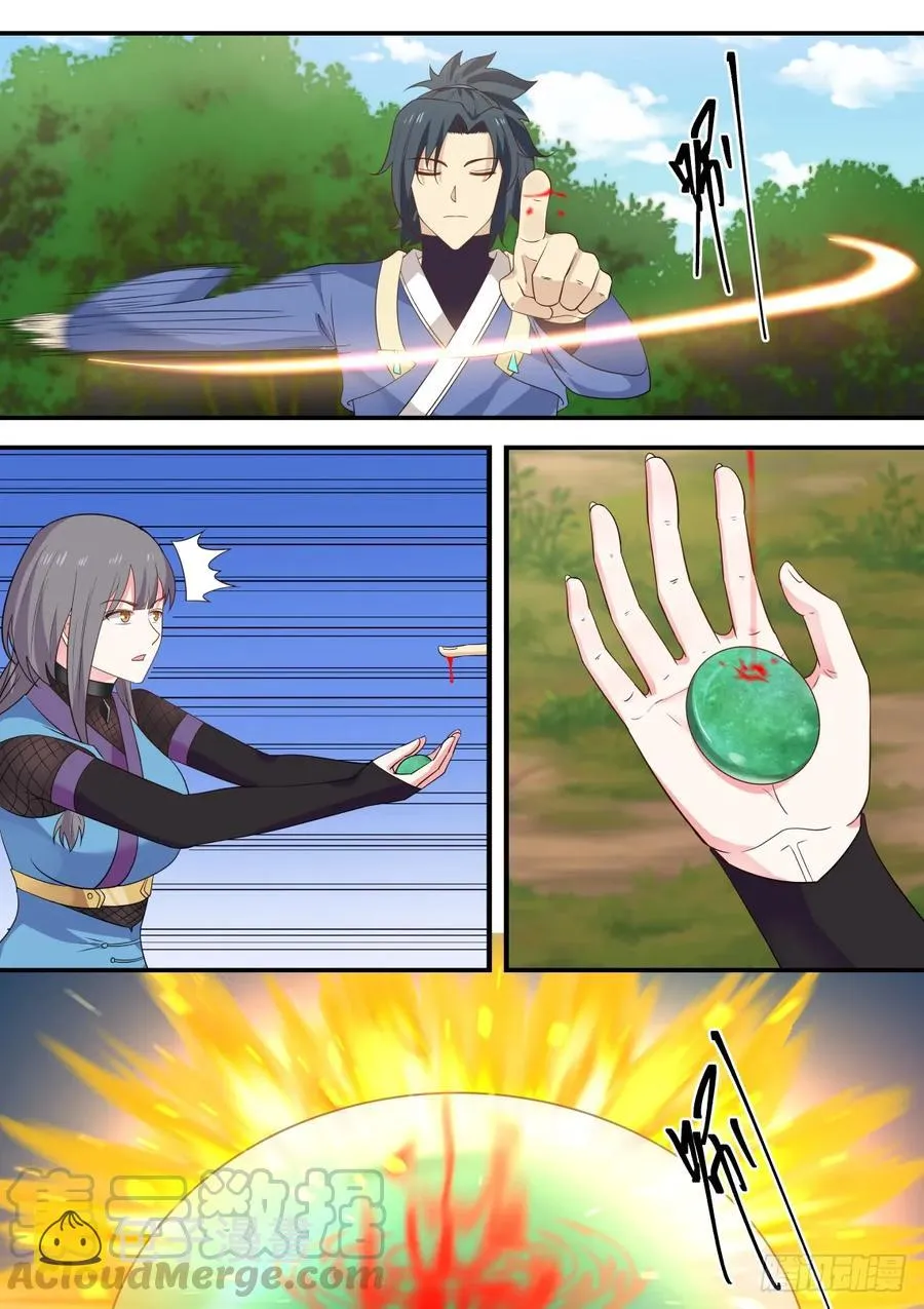 301 小公子？ 第5页
