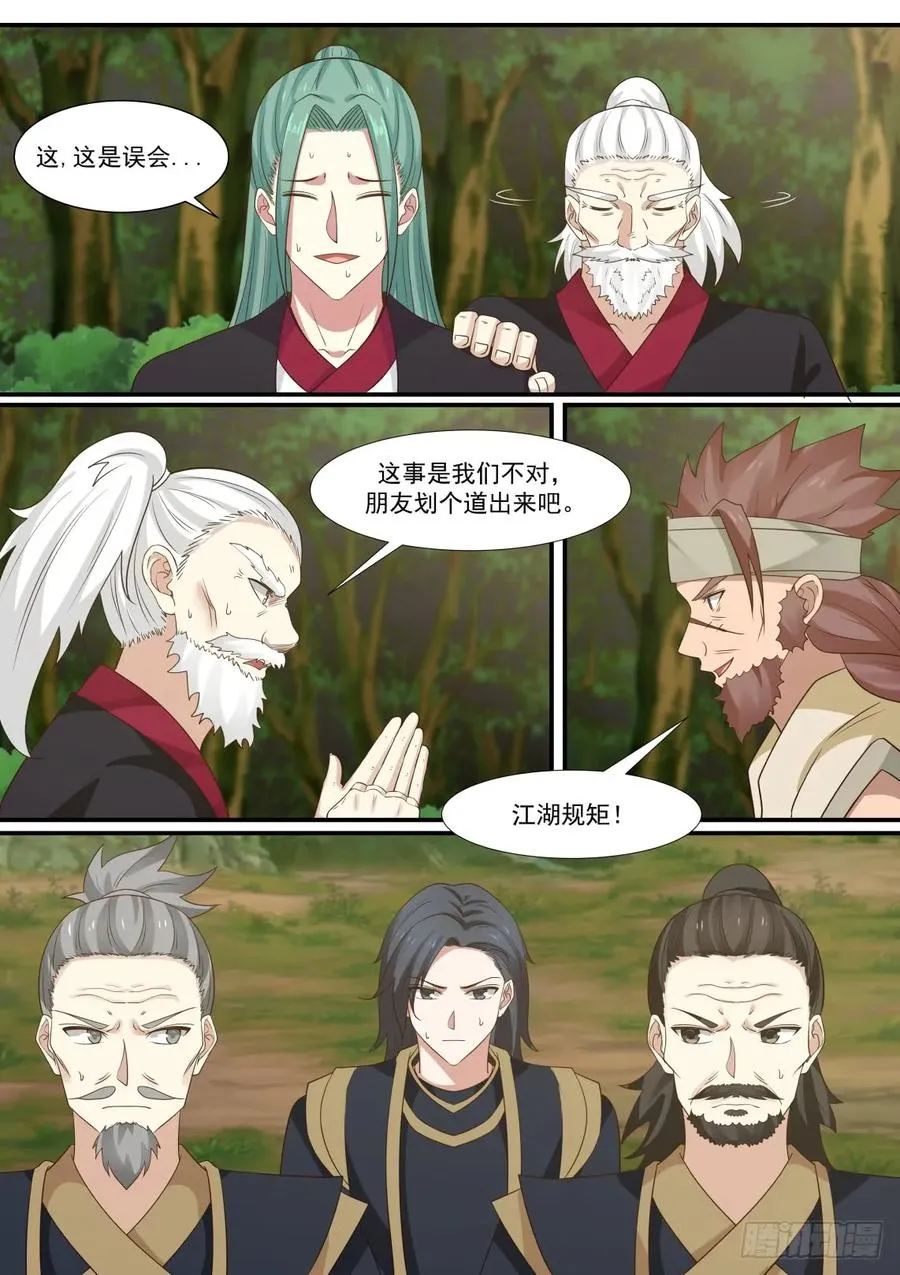 301 小公子？ 第10页