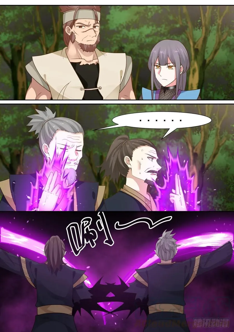 301 小公子？ 第11页
