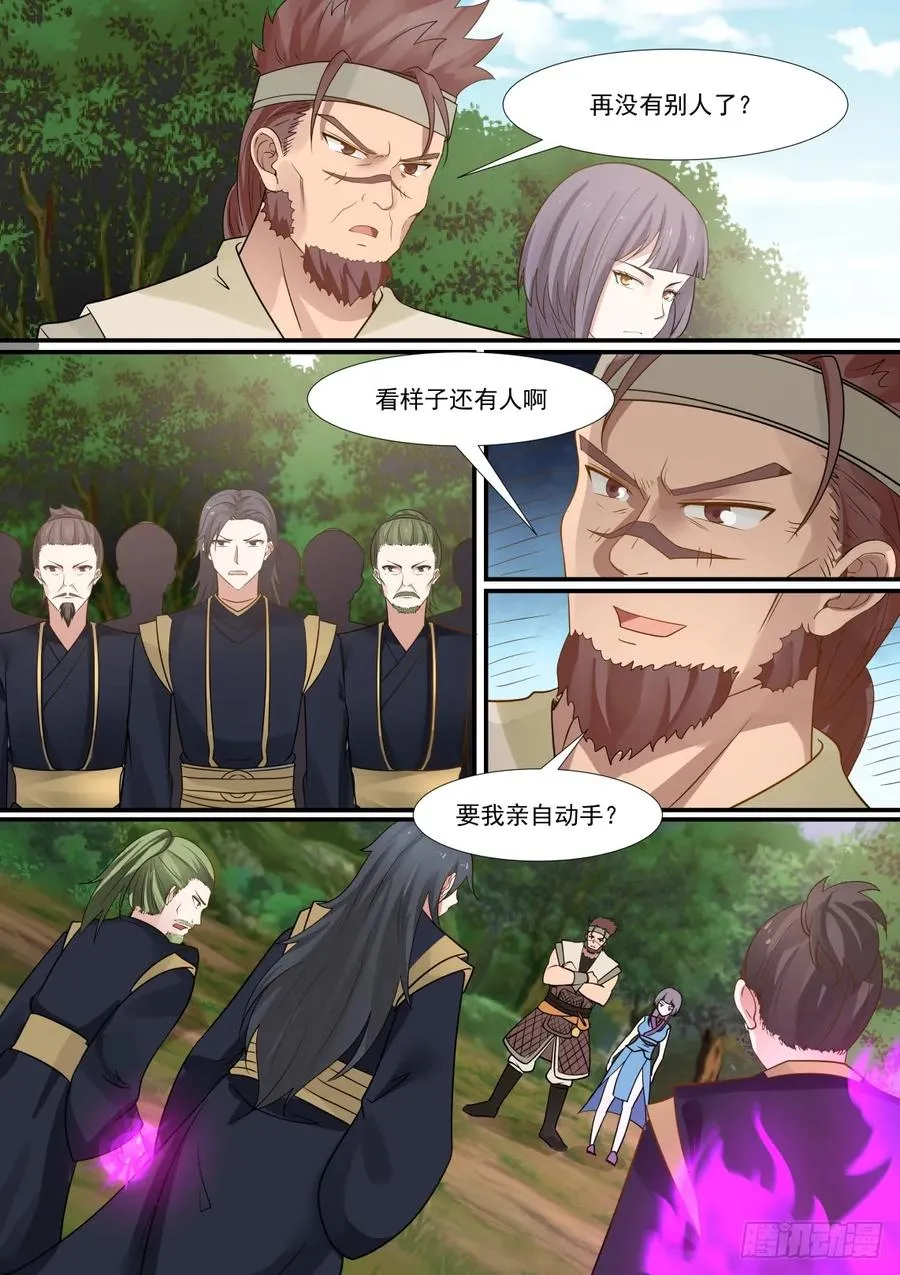 302 夺嫡之战 第2页
