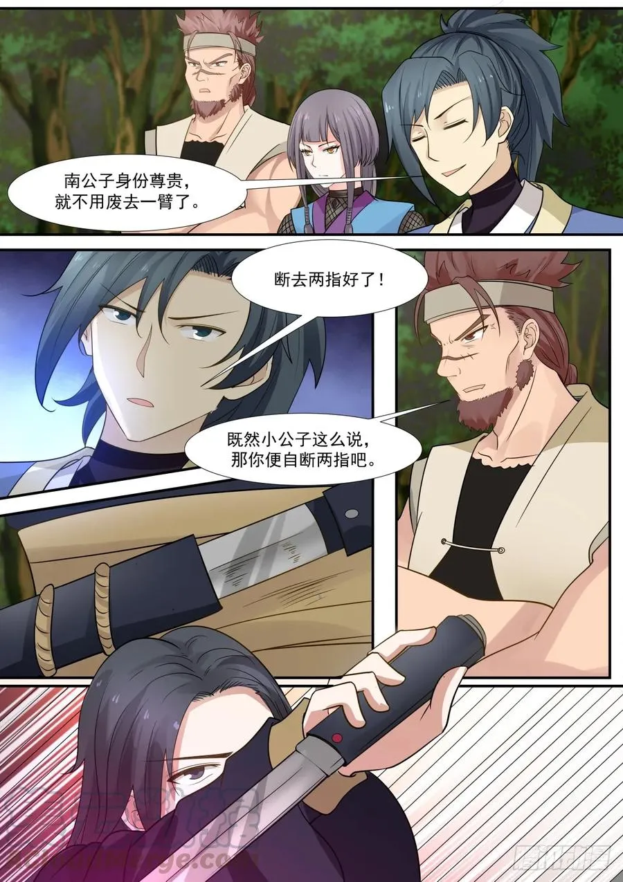 302 夺嫡之战 第3页
