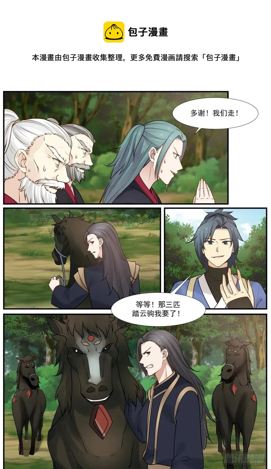 302 夺嫡之战 第8页