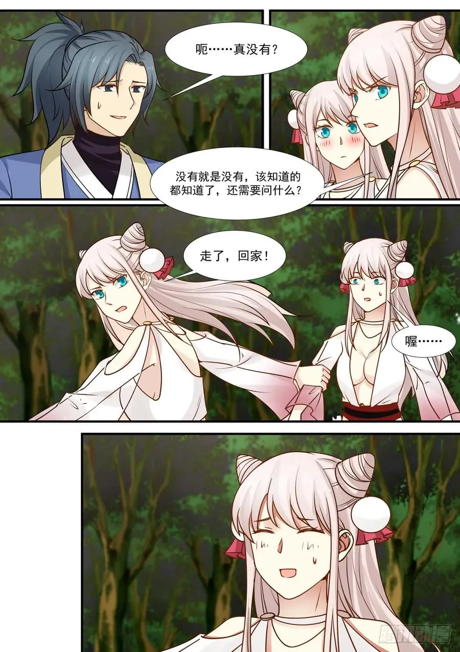 302 夺嫡之战 第10页