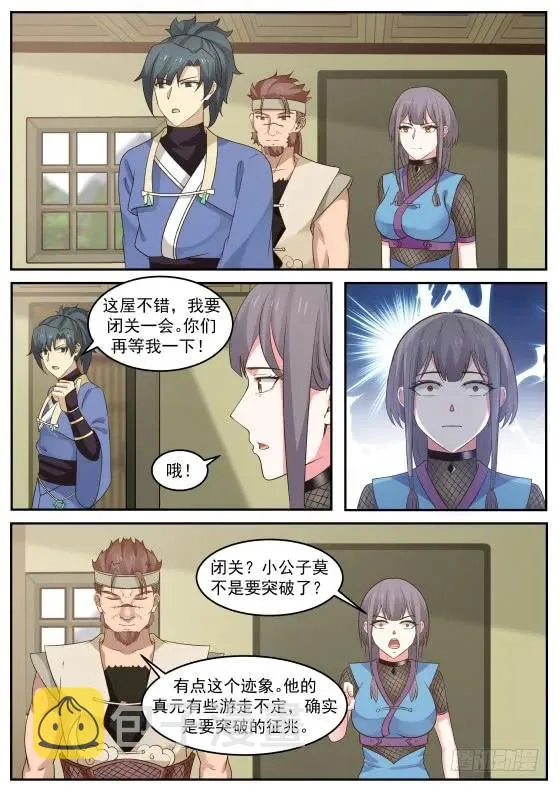303 醉翁之意不在酒罢了！ 第2页