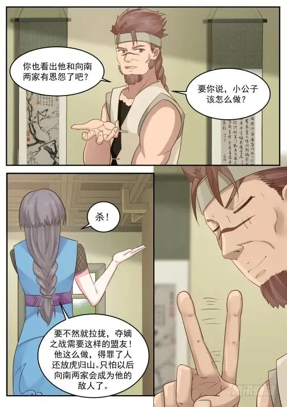 303 醉翁之意不在酒罢了！ 第4页