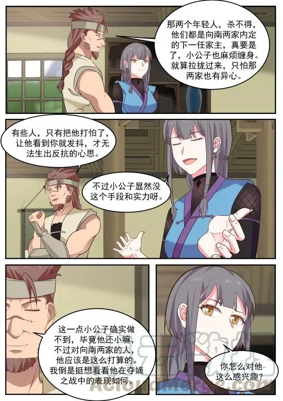 303 醉翁之意不在酒罢了！ 第5页