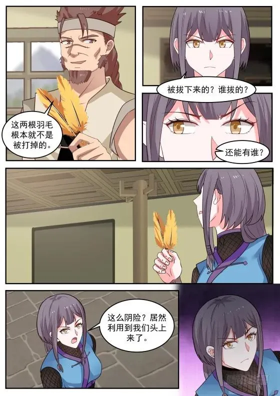 303 醉翁之意不在酒罢了！ 第6页