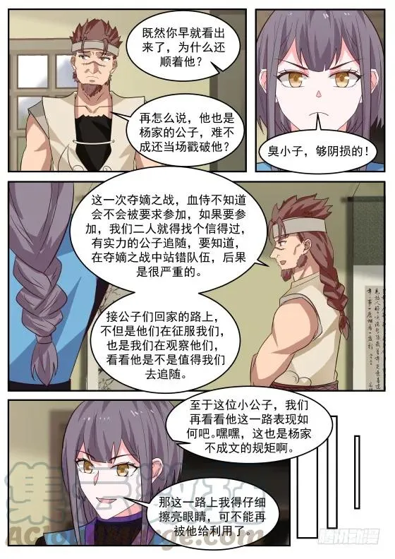 303 醉翁之意不在酒罢了！ 第7页