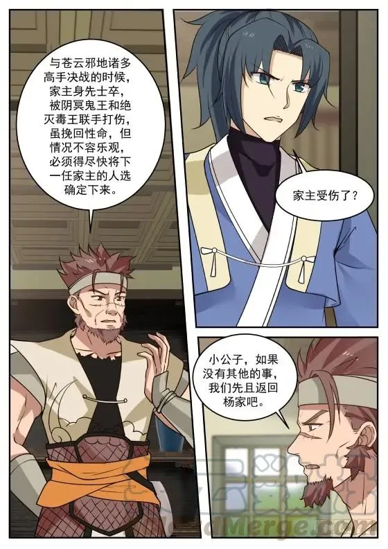 303 醉翁之意不在酒罢了！ 第9页