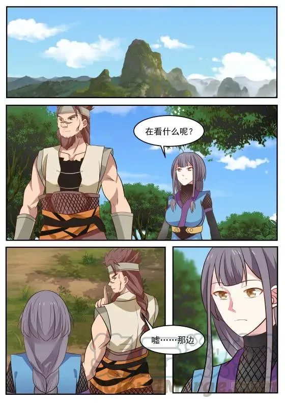 304 刮目相看 第5页