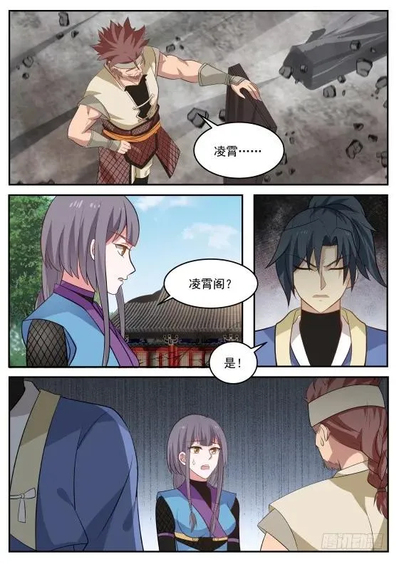 304 刮目相看 第10页
