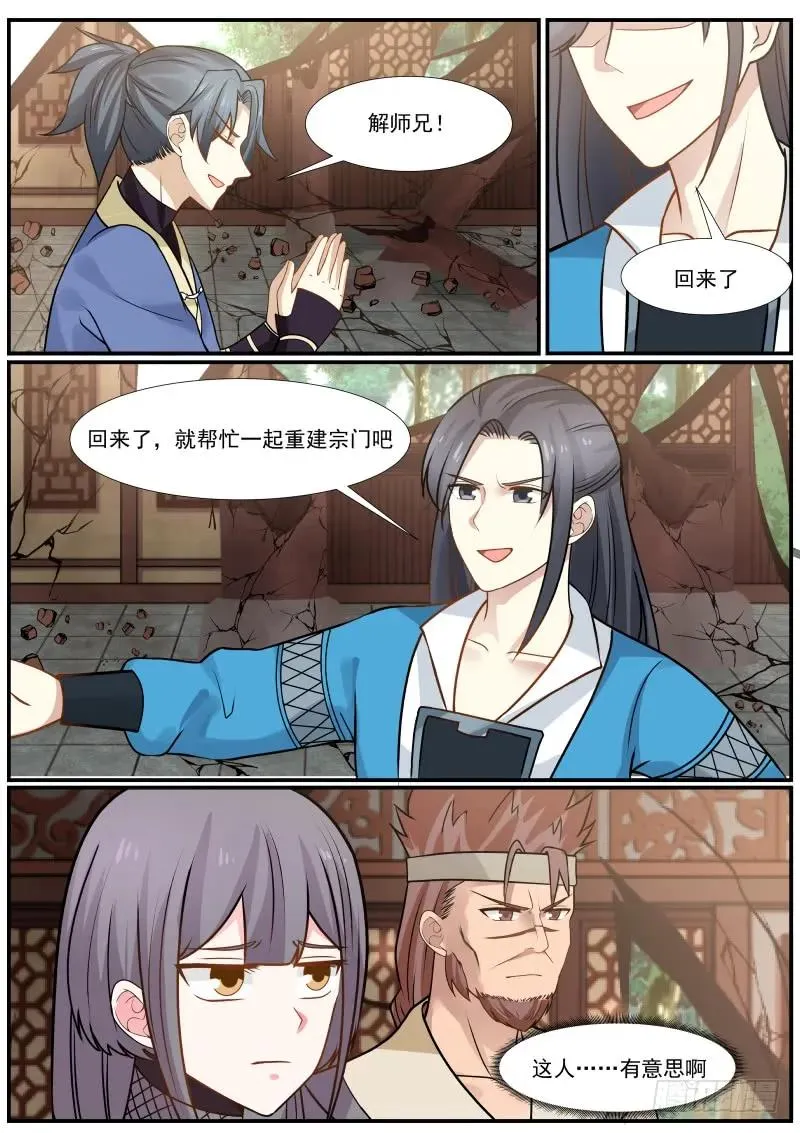 305 无情无义！ 第2页