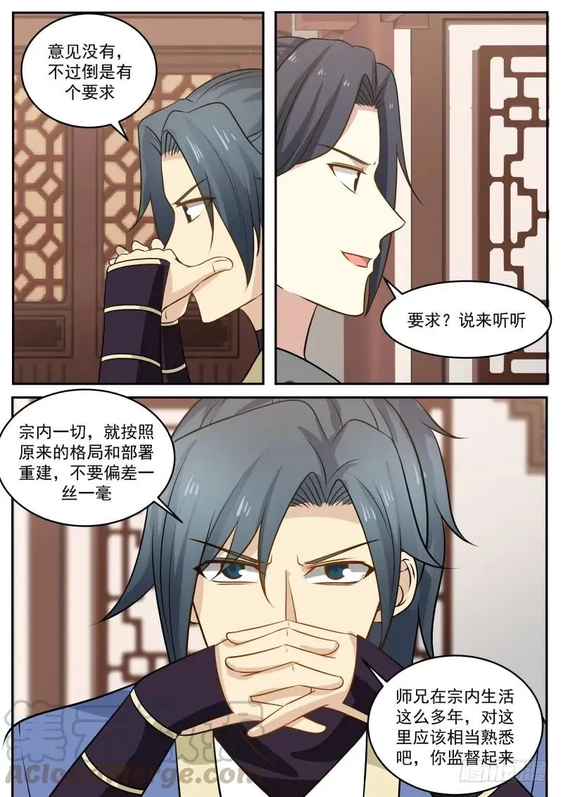 307 下面有什么？ 第3页