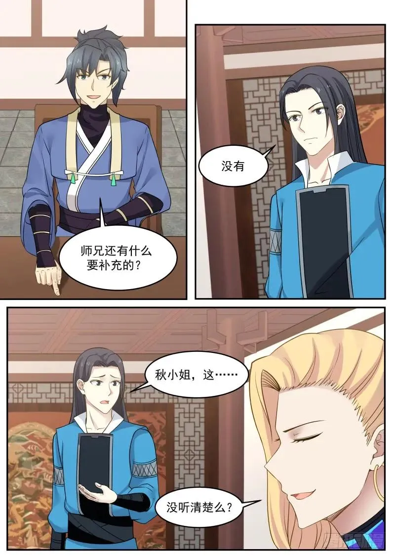 307 下面有什么？ 第6页