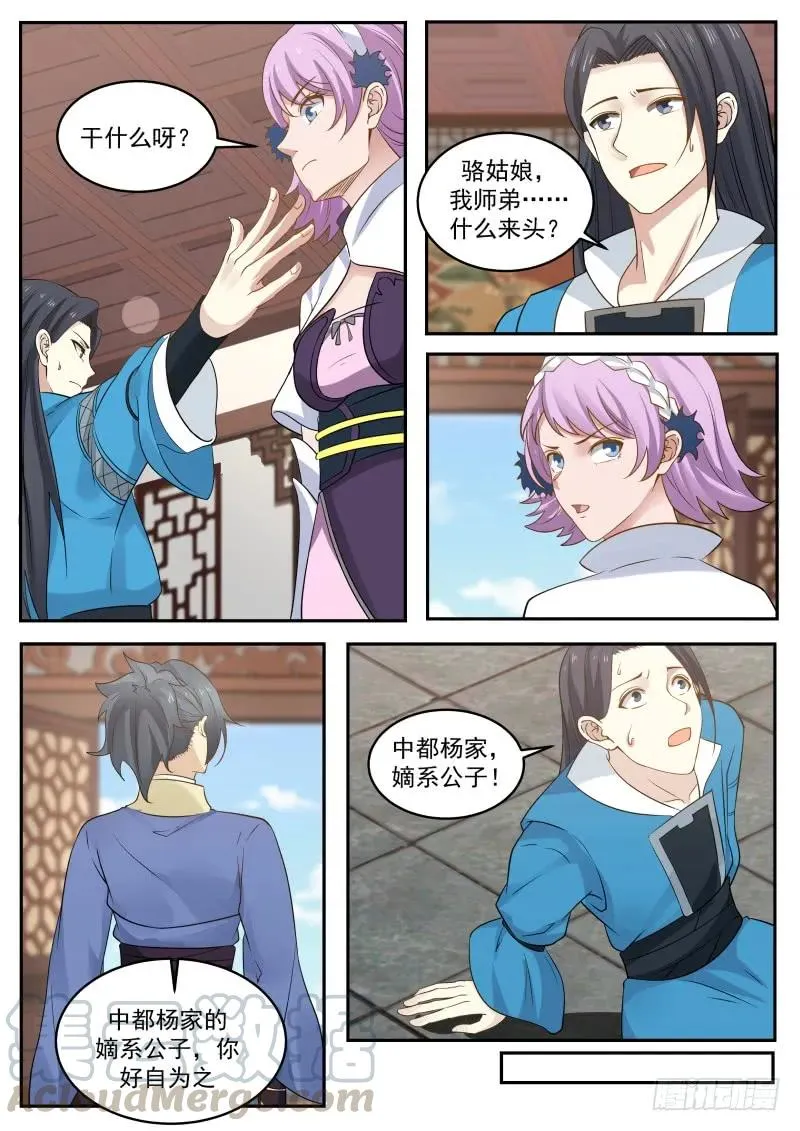 307 下面有什么？ 第9页