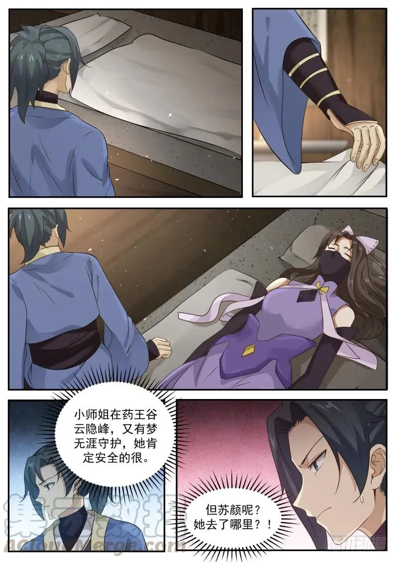 307 下面有什么？ 第11页