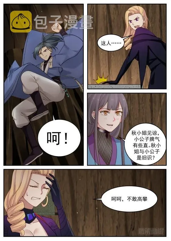 308 神奇的男人 第2页