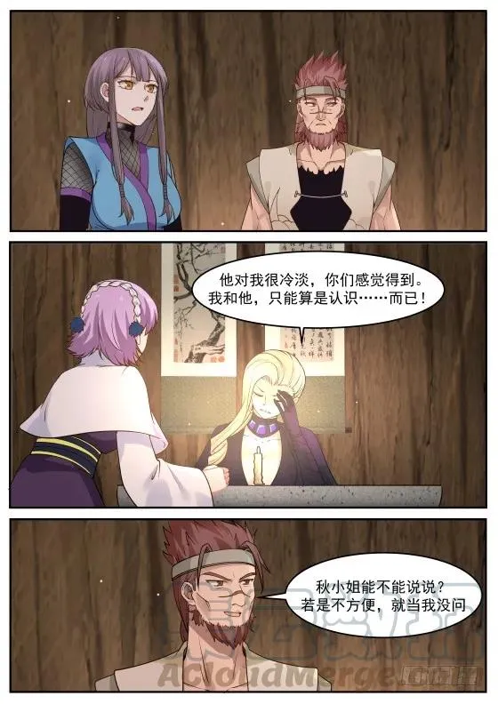 308 神奇的男人 第3页