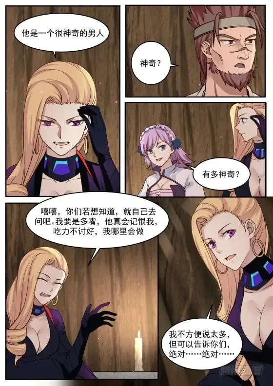 308 神奇的男人 第4页
