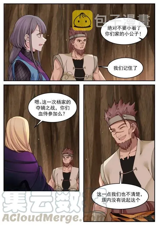 308 神奇的男人 第5页