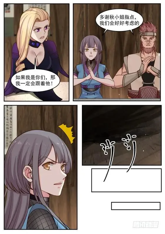 308 神奇的男人 第6页