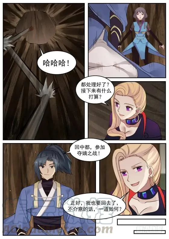 308 神奇的男人 第9页