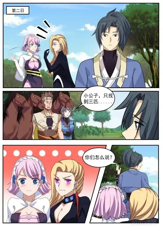 308 神奇的男人 第10页