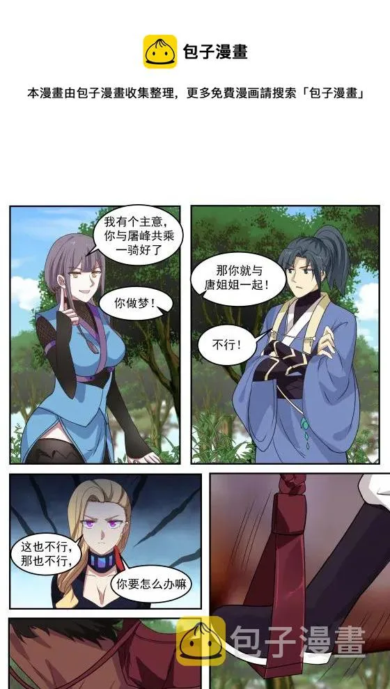 308 神奇的男人 第12页