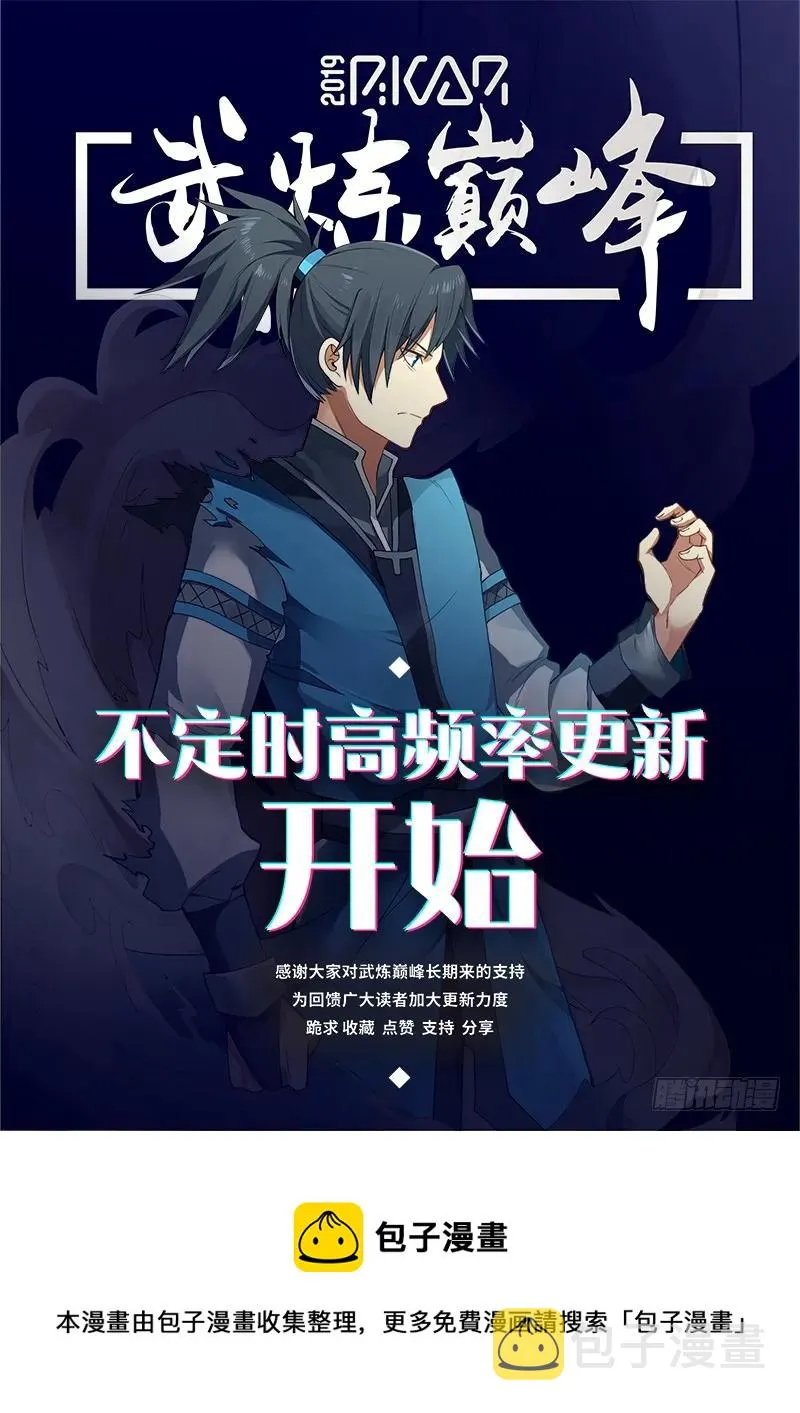 308 神奇的男人 第14页